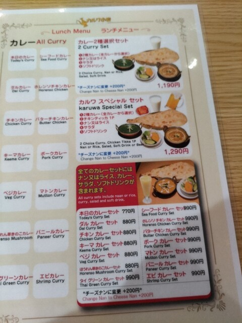 用户对于KARUWA KOIWA RESTAURANT&BAR的评论高清图