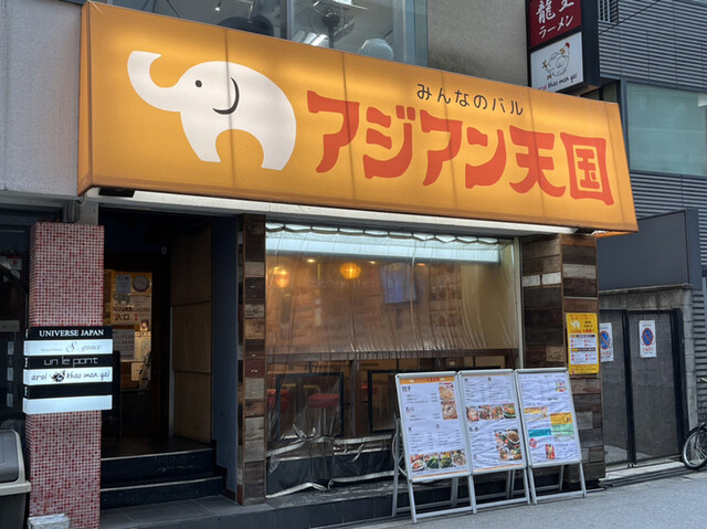 用戶對於アジアン天国 西梅田店的評論高清圖