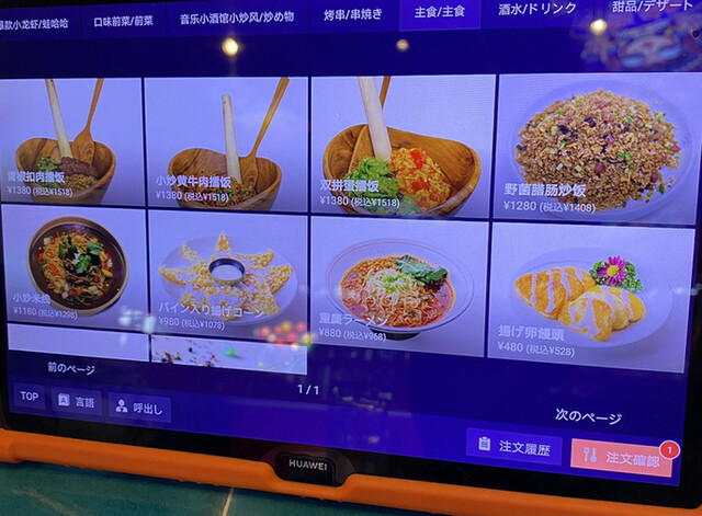 用戶對於撒椒小酒館 上野店的評論高清圖