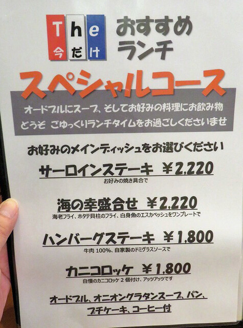 用戶對於洋食のみかさ的評論高清圖