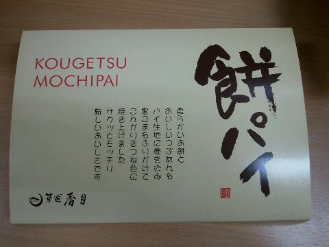 用戶對於菓匠 香月 成田店的評論圖