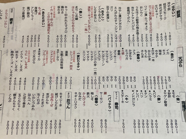 用戶對於呑みやしき209的評論高清圖
