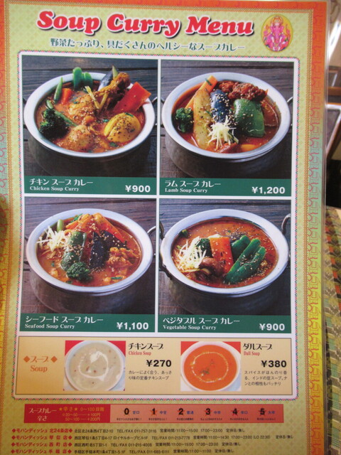 用户对于モハンディッシュ 琴似店的评论高清图