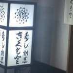 用户对于きくもと的评论图