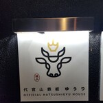 User's review image for 代官山鉄板ゆうり
