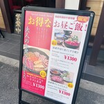 用戶對於すき焼き 藤もと的評論圖
