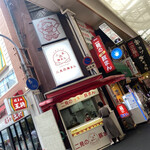 用戶對於二見の豚まん的評論圖