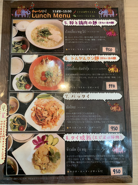 User's review image for タイ家庭料理 チャーンタイ