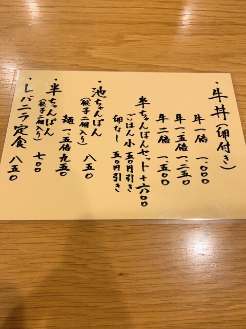 用戶對於博多炊き餃子　池ぽん的評論高清圖