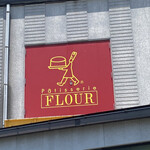 User's review image for パティスリー フラワー 竹内街道軽里店