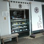 用戶對於土佐屋的評論圖