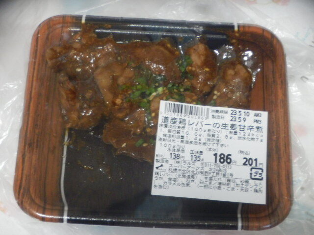 用戶對於スーパーアークス 北24条店的評論圖