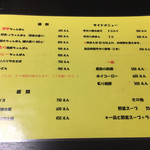 用戶對於博多ちゃんぽんえいと的評論圖