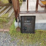 用户对于テカゴ的评论图