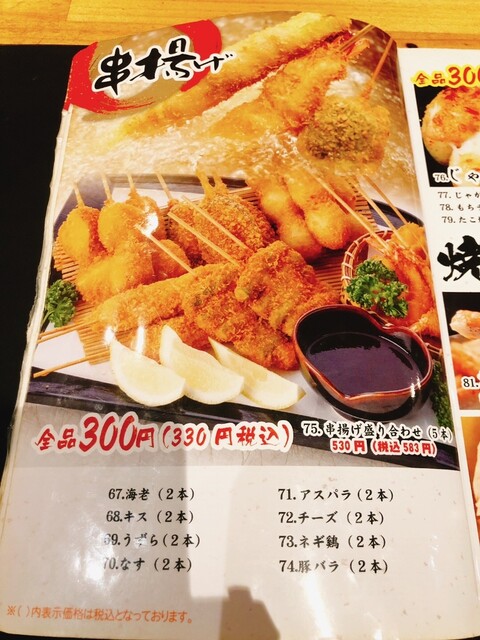 User's recommendation image for 300円居酒屋 道草酒場 八王子