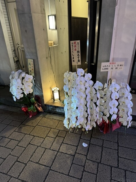 用户对于元あざぶ くしま的评论高清图