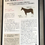用戶對於がんばれニッポン馬肉道場 馬喰ろう 神田店的評論圖