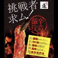 用戶對於焼肉 蓮的評論圖