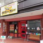 用户对于タイガーカレー的评论图