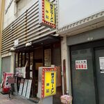 User's review image for 揚子江ラーメン 林記