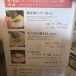用戶對於らぁ麺 ばら乃的評論圖