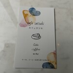 User's review image for cafe satsuki