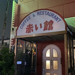 用户对于赤い館エルピア的评论图