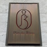 用户对于パンドブルー 堀川今出川店的评论图