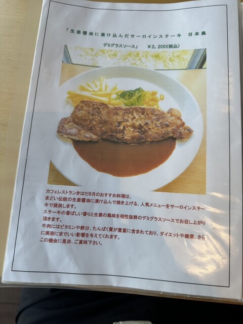 User's recommendation image for カフェレストラン きはだ