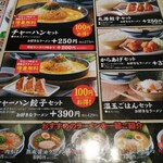 用戶對於丸源ラーメン 岸和田八阪店的評論圖