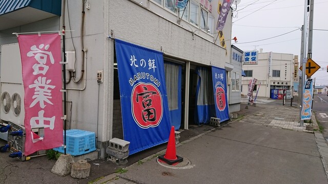 用戶對於まるとみ 渡辺水産 直販店的評論高清圖