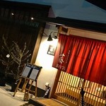 用户对于旬彩ダイニング 藤的评论图