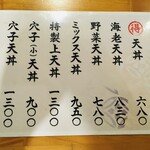 User's review image for 天ぷら よし田