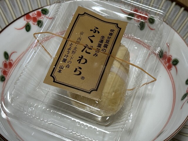 用戶對於とようけ屋山本 本店的評論高清圖