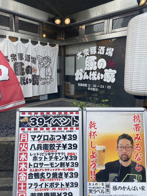 用戶對於豚のかんぱい家 西葛西店的評論高清圖