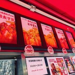 用戶對於笑たこ 原宿表参道店的評論圖