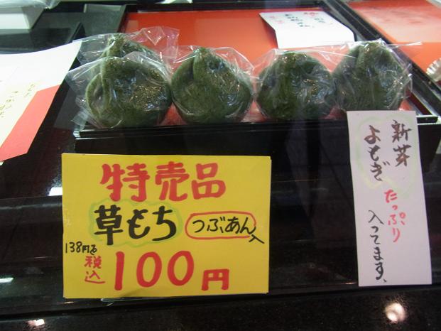 用戶對於青柳和菓子店的評論圖