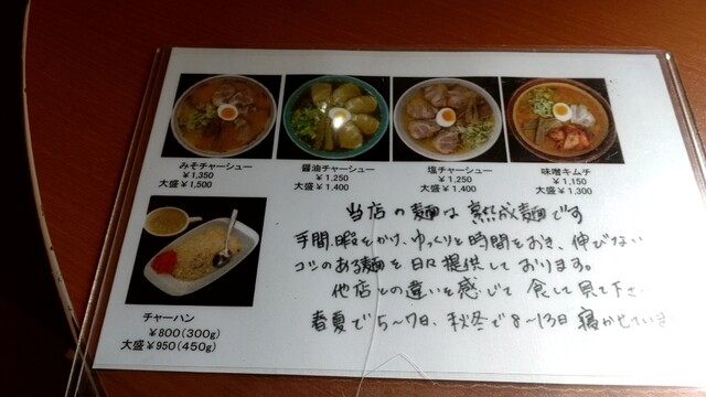 用户对于三代目 月見軒 札幌駅北口店的评论高清图