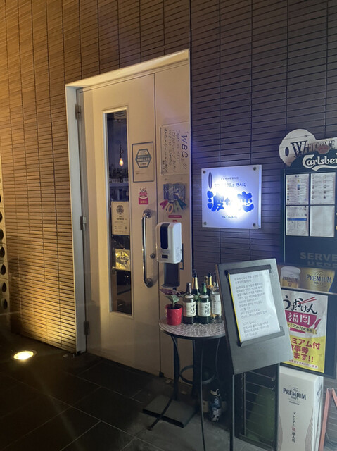 用戶對於プレモル名誉大使 DJ EIJI.s BAR 波to恋的評論高清圖