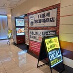 用户对于八重洲居酒場商店 札幌北一条チカホ店的评论图