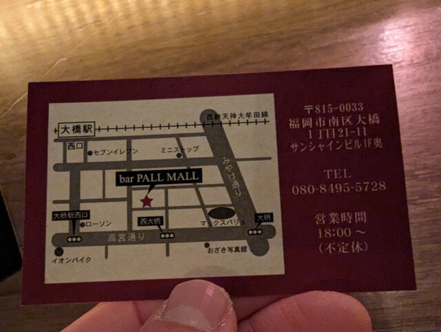用戶對於bar PALL MALL的評論高清圖