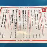 用戶對於フーフー飯店的評論圖