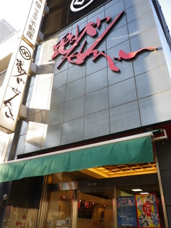 用戶對於毘沙門せんべい 福屋的評論圖