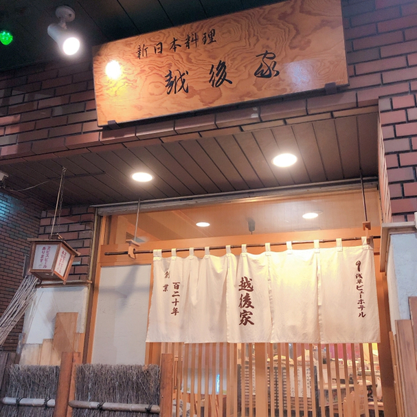 用戶對於新日本料理 越後家的評論圖