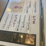 用戶對於かつ満 JO-TERRACE OSAKA店的評論圖