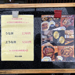 用戶對於うな藤的評論圖