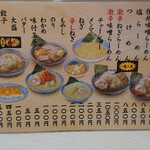 用戶對於麺家大勝軒 葛西店的評論圖