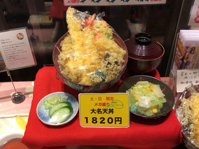 用戶對於天ぷら ひさご的評論高清圖