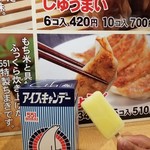 User's review image for 551蓬莱 阪急大阪梅田駅店