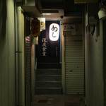 User's review image for 北新地めしや